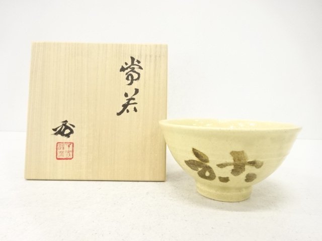 JAPANESE TEA CEREMONY / TEA BOWL CHAWAN / CHARACTERS